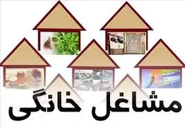 ثبت برند مشاغل خانگی